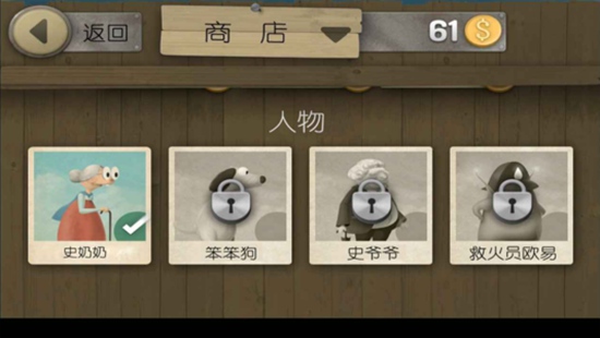 跑酷老奶奶免費版