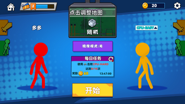 決斗火柴人2全武器解鎖版