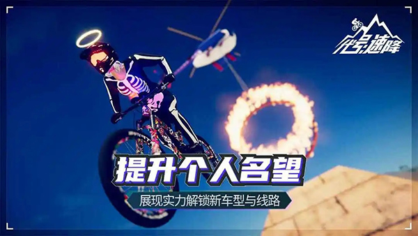 代號速降手機版