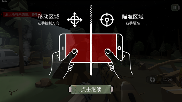 行尸走肉2無(wú)限金幣版