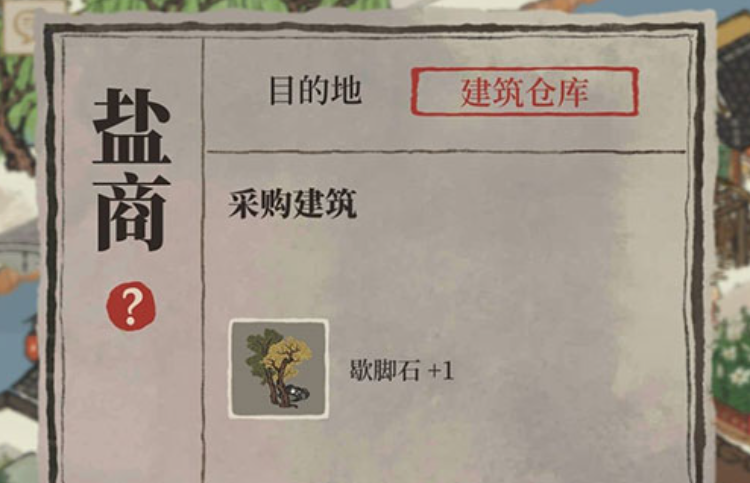 江南百景圖狄仁杰怎么找-江南百景圖狄仁杰位置攻略