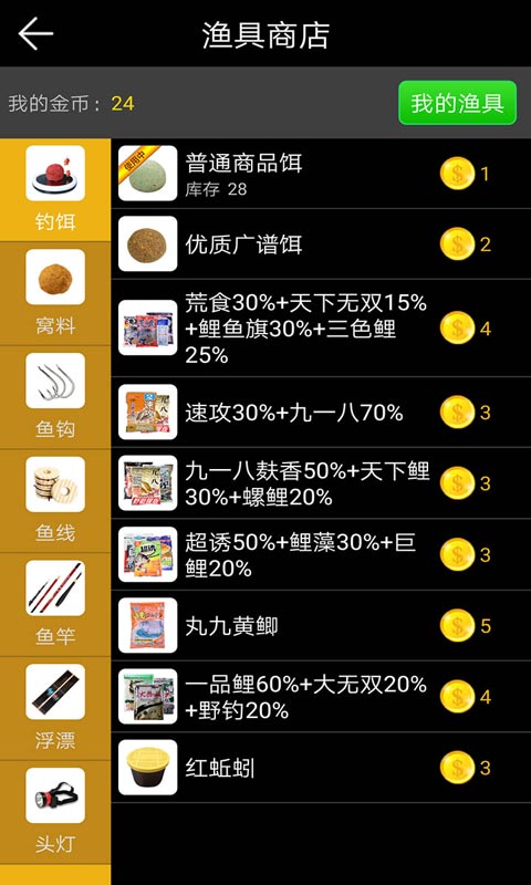 釣魚看漂免費(fèi)版