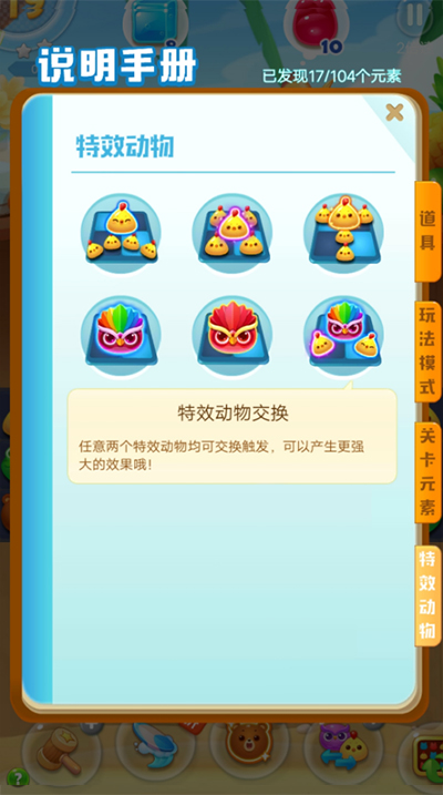 海濱消消樂無限精力版