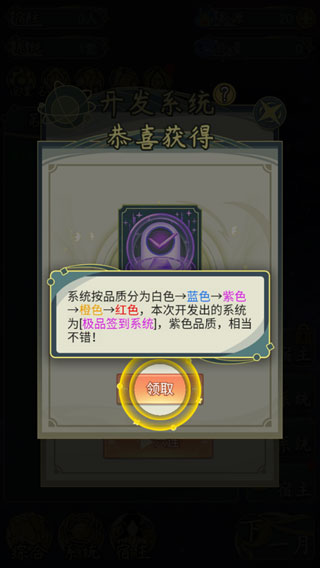穿越者系統模擬GM菜單