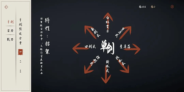 弈劍行內(nèi)置作弊菜單