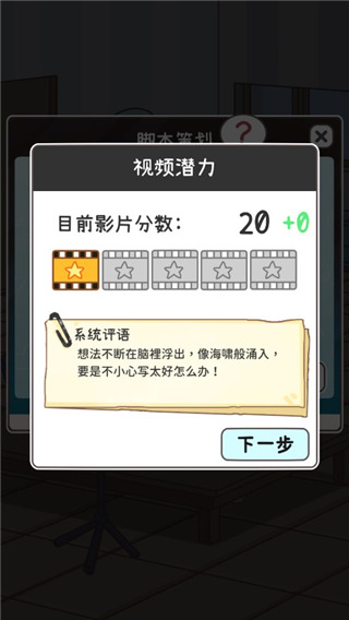 up主養(yǎng)成記內(nèi)置菜單