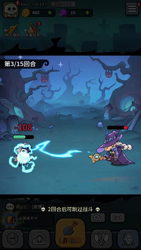 小小骨頭人免廣告