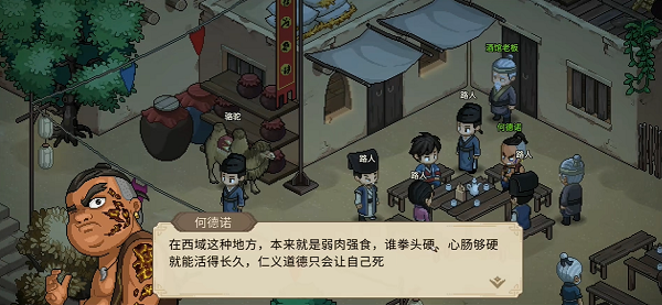 大俠立志傳何德諾如何入隊-大俠立志傳何德諾入隊方法一覽