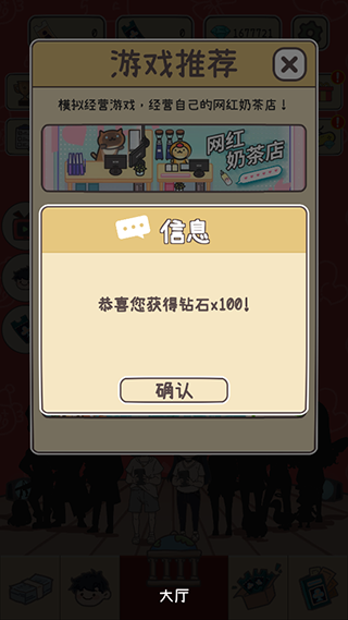 up主養(yǎng)成記內(nèi)置菜單