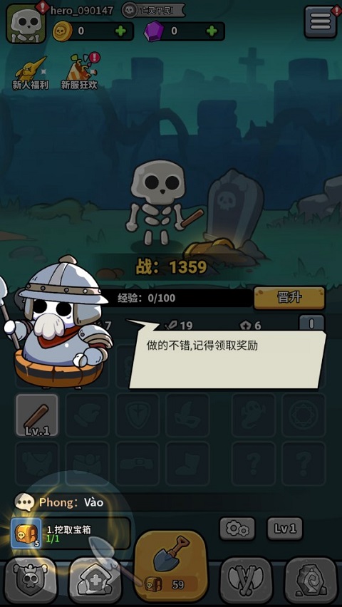 小小骨頭人免廣告