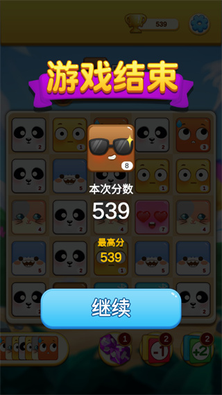 表情大作戰(zhàn)免廣告版