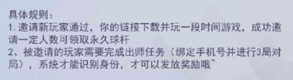 臺(tái)球王者無限金幣鉆石版