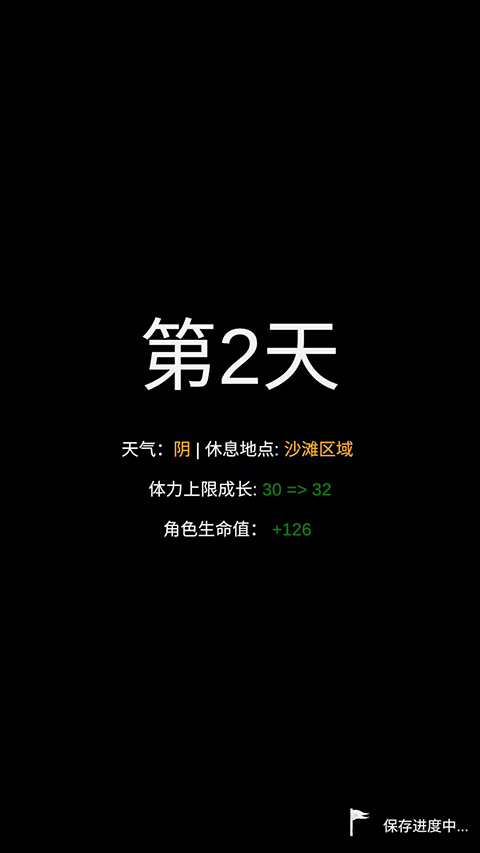 命運島折相思