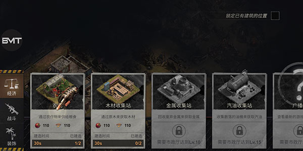 生存防御戰(zhàn)無限資源版