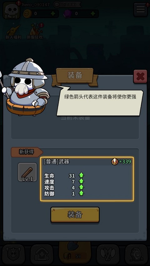 小小骨頭人免廣告