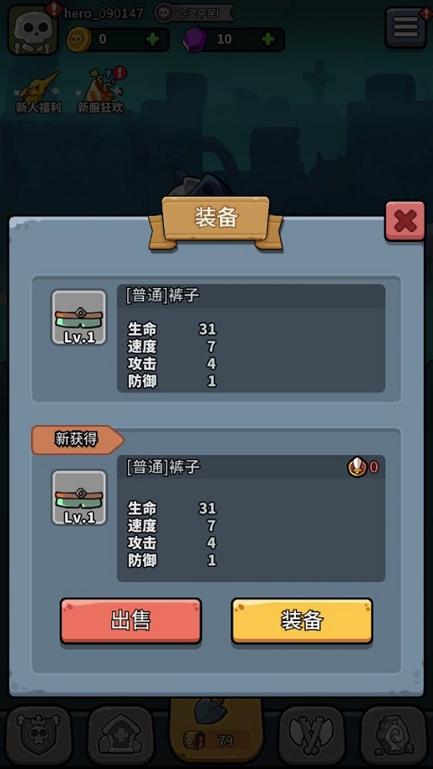 小小骨頭人免廣告