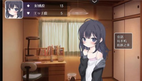 幸福宅女養成方法安卓版