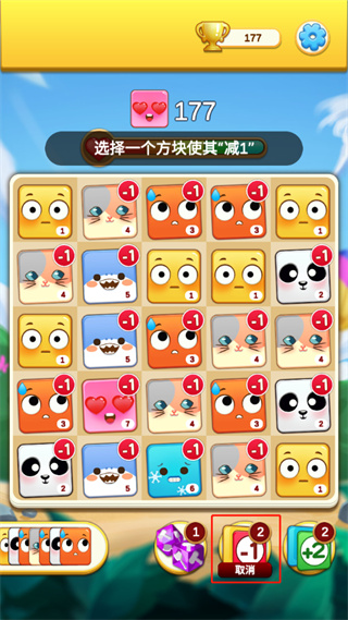 表情大作戰(zhàn)免廣告版