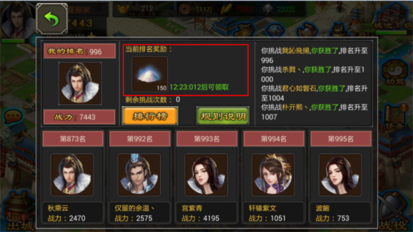 七雄爭霸手機版