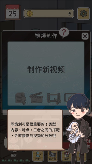up主養(yǎng)成記內(nèi)置菜單
