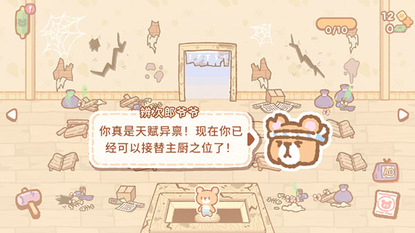 庫(kù)瑪壽司吧無(wú)廣告版