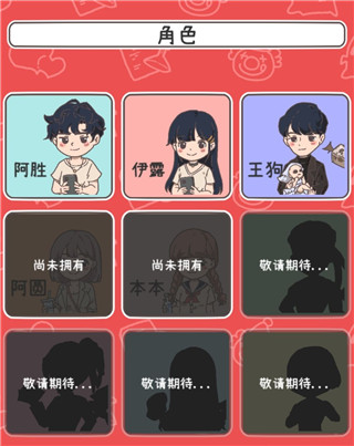 up主養(yǎng)成記內(nèi)置菜單