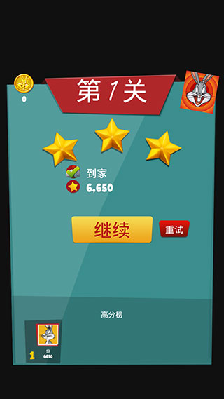 樂一通酷跑全章節解鎖版