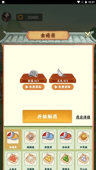 神農百草園游戲紅包版