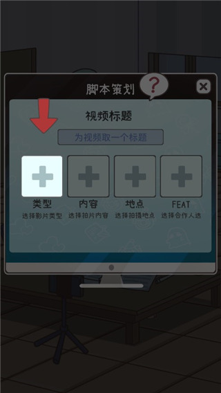 up主養(yǎng)成記內(nèi)置菜單