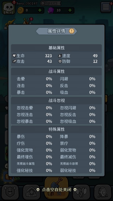 小小骨頭人免廣告