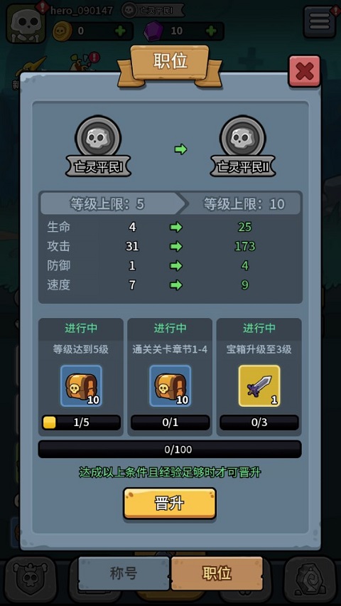小小骨頭人免廣告