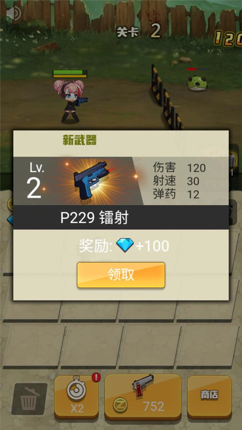 玩槍我最6無限金幣