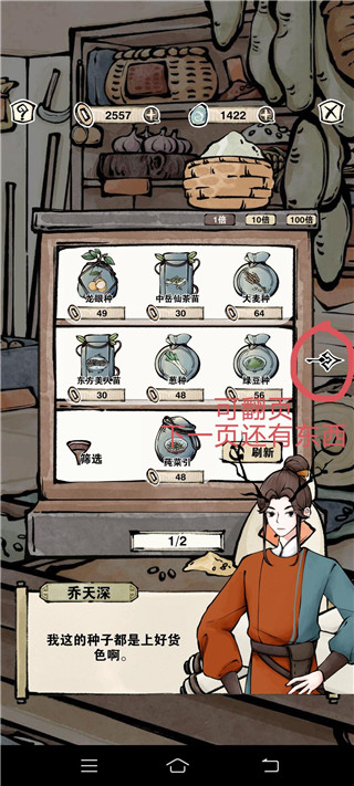 輪回茶肆內(nèi)置作弊菜單