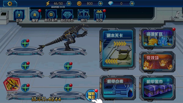 龍獸總動員無限金幣鉆石版