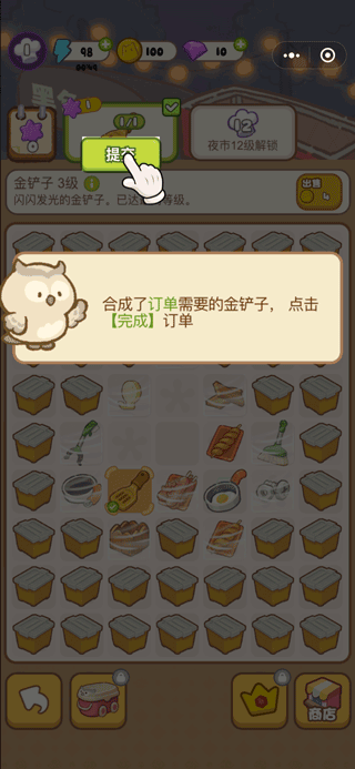 歡樂消消消無限體力鉆石版