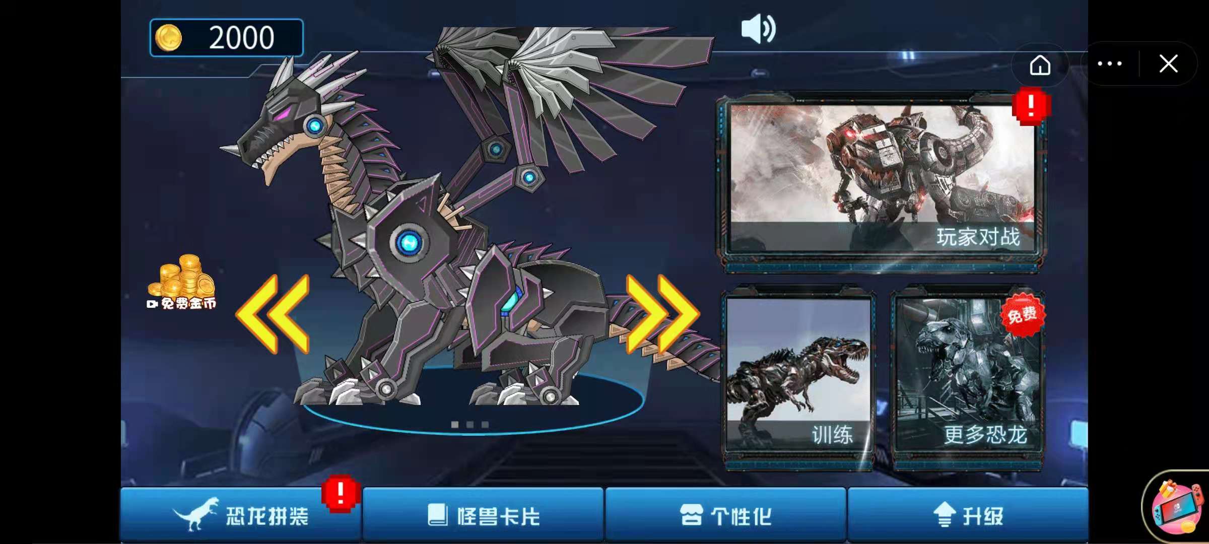 機(jī)械恐龍大作戰(zhàn)內(nèi)置菜單版