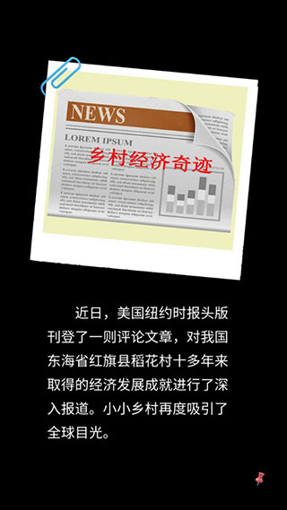 加油村長內置功能菜單
