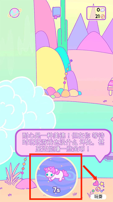 小偷獨角獸無限金幣鉆石版