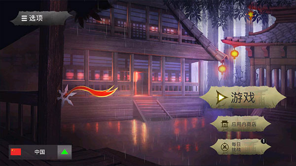 忍者武士隆漢化版