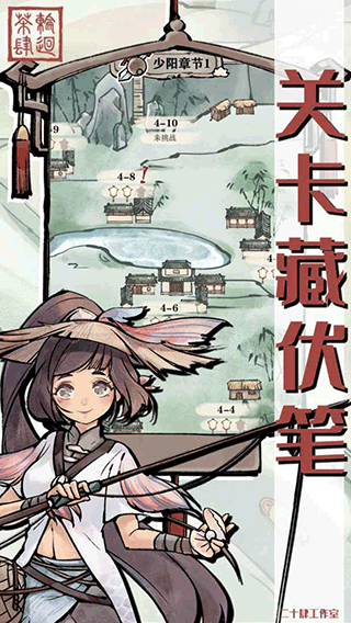 輪回茶肆內(nèi)置作弊菜單