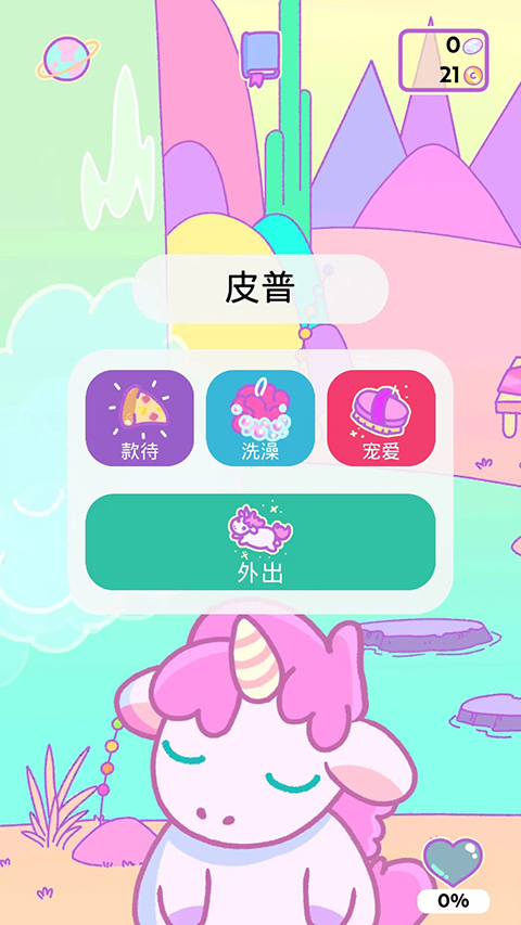 小偷獨角獸無限金幣鉆石版