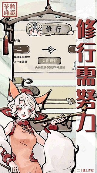 輪回茶肆內(nèi)置作弊菜單