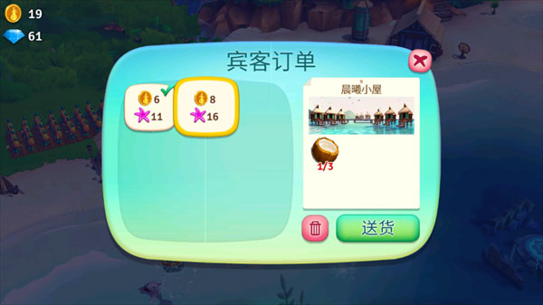 開心農(nóng)場熱帶度假無限金幣鉆石版