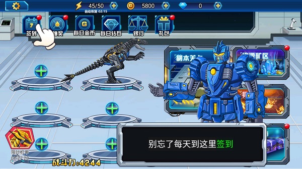 龍獸總動員無限金幣鉆石版