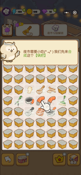 歡樂消消消無限體力鉆石版