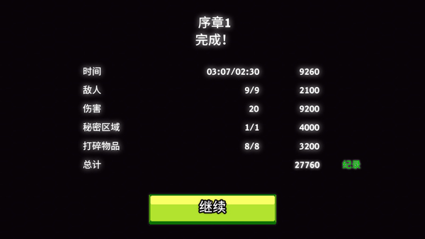 英雄丹無限金幣解鎖全角色