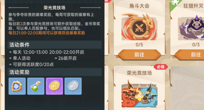 獵龍者之歌如何升級快-獵龍者之歌快速升級攻略