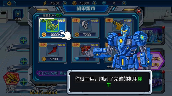 龍獸總動員無限金幣鉆石版