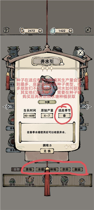 輪回茶肆內(nèi)置作弊菜單