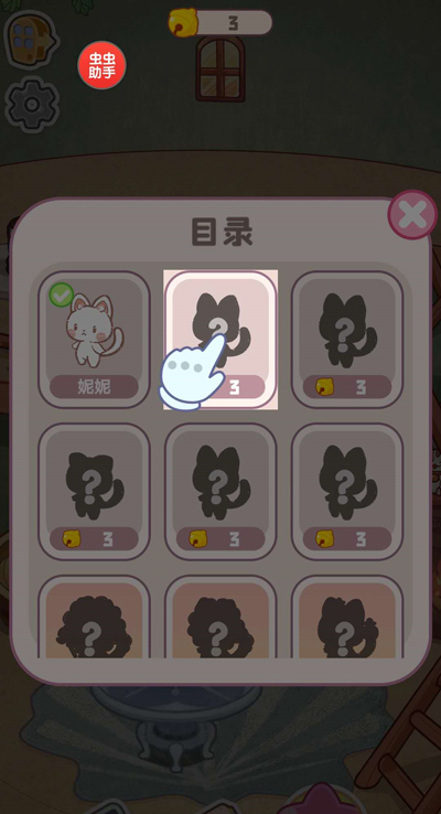 旅貓之森無(wú)限鉆石